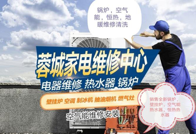 锅炉，壁挂炉，热泵空气能热水器，恒热热水