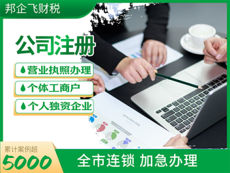 罗甸内资公司注册